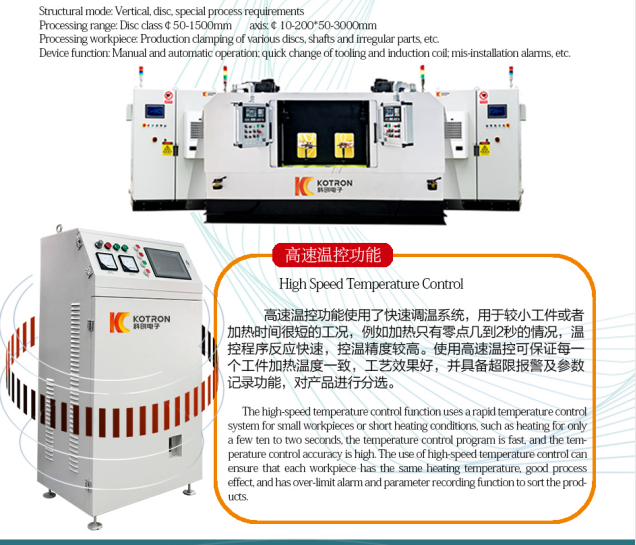 Zhengzhou Kechuang Electronic Heat Treatment Solutions